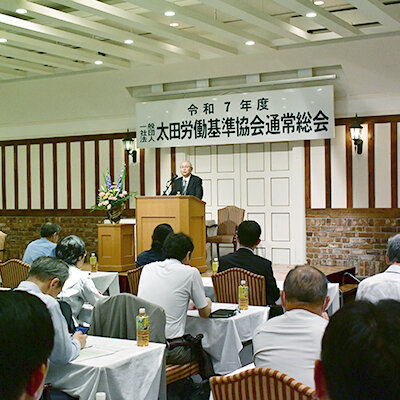 通常総会
